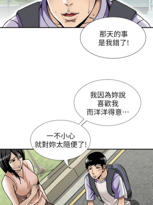 别人的老婆 1-97話[完結]_43_1274