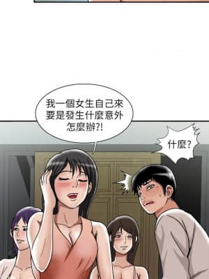 别人的老婆 1-97話[完結]_49_1452