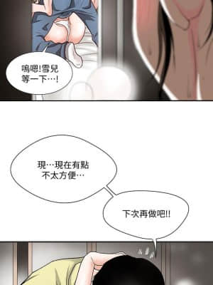 别人的老婆 1-97話[完結]_02_0083