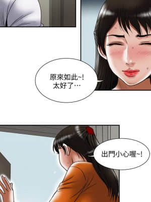 别人的老婆 1-97話[完結]_71_2048