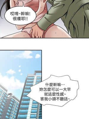 别人的老婆 1-97話[完結]_17_0538