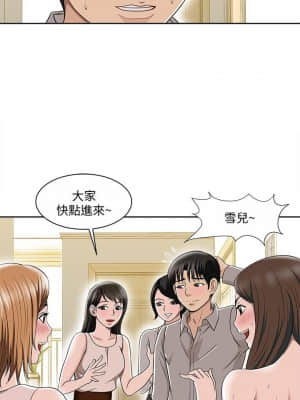 别人的老婆 1-97話[完結]_07_0242