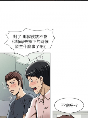 别人的老婆 1-97話[完結]_44_1303