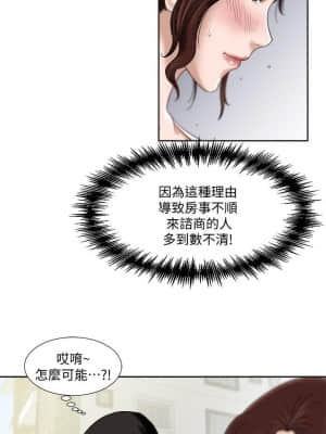 别人的老婆 1-97話[完結]_01_0042