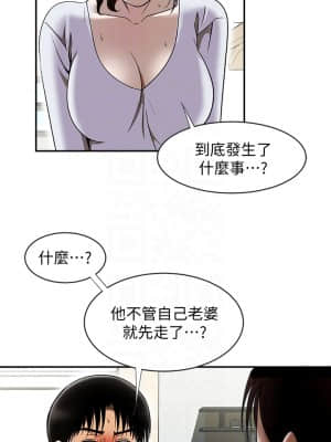 别人的老婆 1-97話[完結]_33_0998