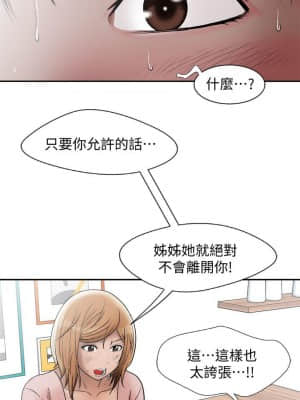 别人的老婆 1-97話[完結]_12_0399