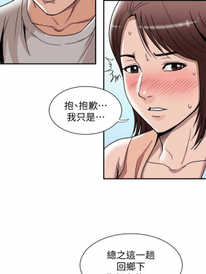 别人的老婆 1-97話[完結]_42_1247