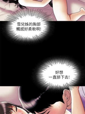 别人的老婆 1-97話[完結]_77_2215