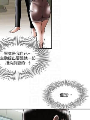 别人的老婆 1-97話[完結]_88_2504