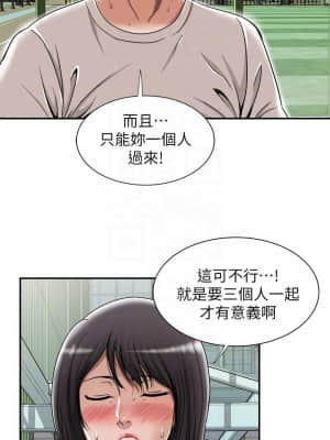 别人的老婆 1-97話[完結]_49_1446