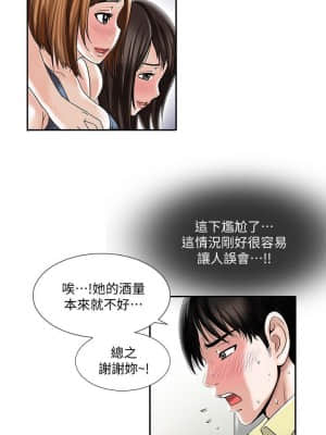 别人的老婆 1-97話[完結]_02_0074