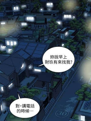 别人的老婆 1-97話[完結]_48_1405