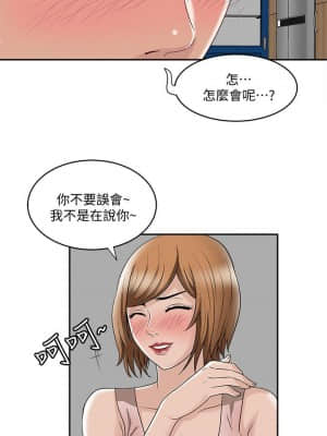 别人的老婆 1-97話[完結]_07_0254