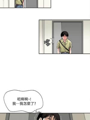 别人的老婆 1-97話[完結]_01_0044