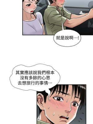 别人的老婆 1-97話[完結]_29_0887