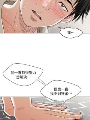 别人的老婆 1-97話[完結]_04_0148