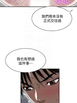 别人的老婆 1-97話[完結]_28_0862