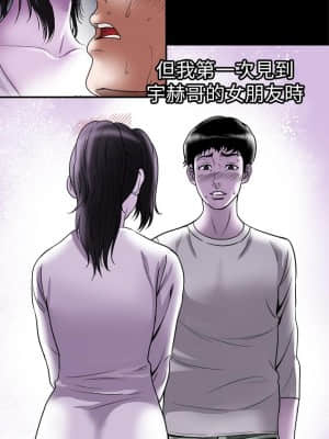 别人的老婆 1-97話[完結]_85_2428