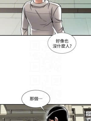 别人的老婆 1-97話[完結]_93_2637