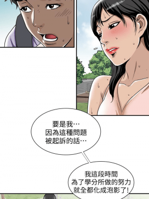 别人的老婆 1-97話[完結]_43_1275