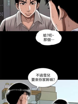 别人的老婆 1-97話[完結]_74_2121