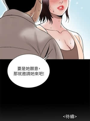 别人的老婆 1-97話[完結]_90_2579