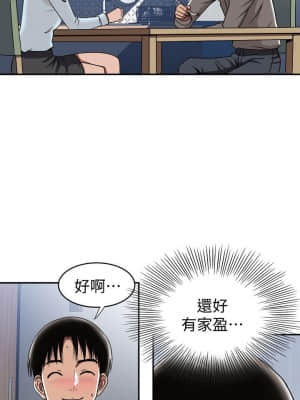 别人的老婆 1-97話[完結]_18_0579