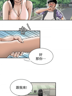 别人的老婆 1-97話[完結]_43_1280