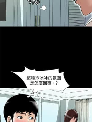 别人的老婆 1-97話[完結]_52_1537