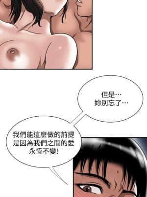 别人的老婆 1-97話[完結]_88_2517