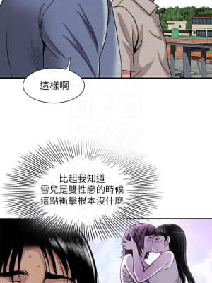 别人的老婆 1-97話[完結]_92_2618