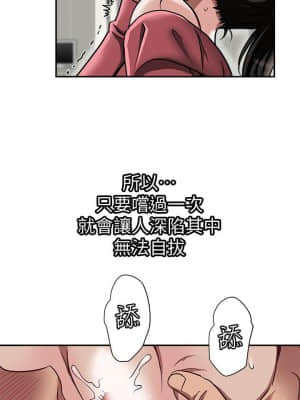 别人的老婆 1-97話[完結]_24_0737