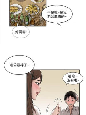 别人的老婆 1-97話[完結]_07_0243