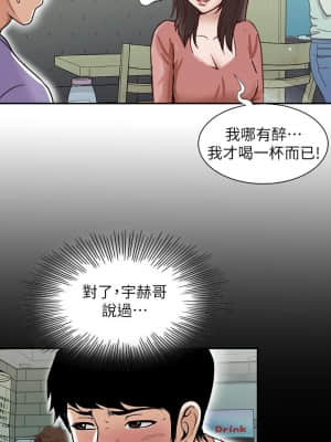 别人的老婆 1-97話[完結]_64_1868