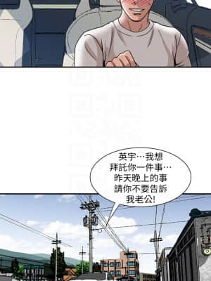 别人的老婆 1-97話[完結]_41_1240