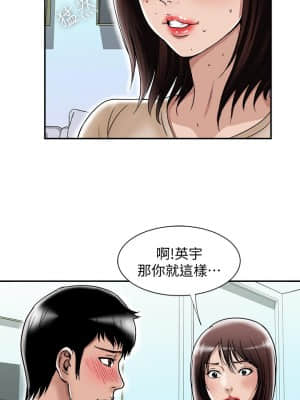 别人的老婆 1-97話[完結]_49_1441