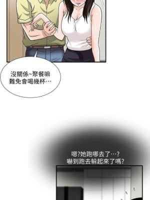 别人的老婆 1-97話[完結]_02_0075