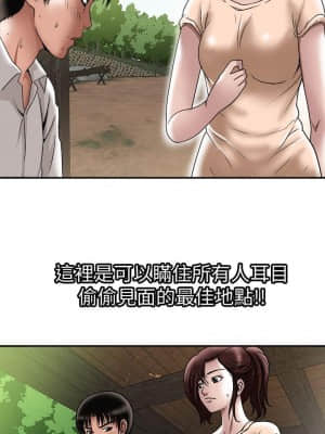 别人的老婆 1-97話[完結]_28_0857