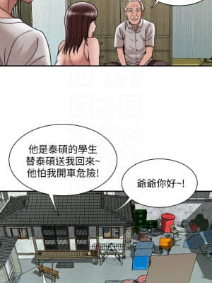 别人的老婆 1-97話[完結]_40_1203