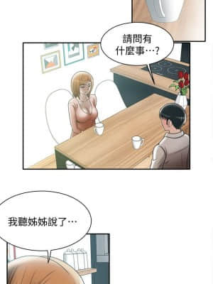 别人的老婆 1-97話[完結]_12_0391