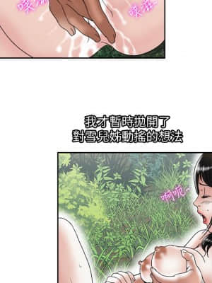 别人的老婆 1-97話[完結]_90_2575