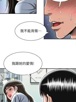 别人的老婆 1-97話[完結]_51_1508