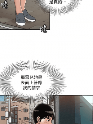 别人的老婆 1-97話[完結]_33_1005