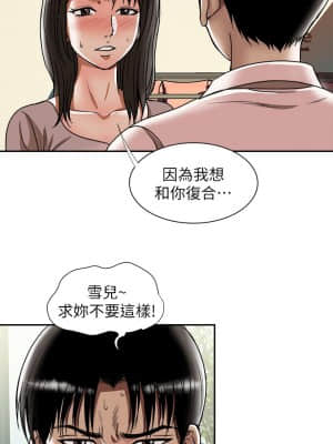 别人的老婆 1-97話[完結]_64_1858