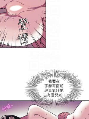 别人的老婆 1-97話[完結]_87_2489