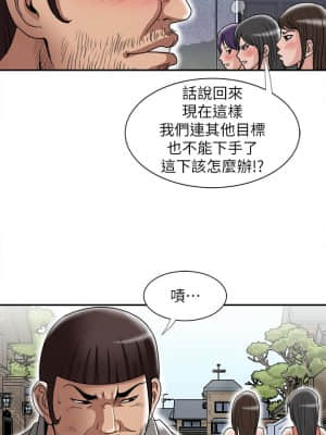 别人的老婆 1-97話[完結]_51_1497