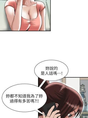 别人的老婆 1-97話[完結]_83_2366