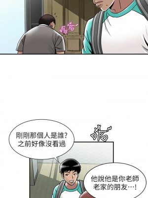 别人的老婆 1-97話[完結]_46_1368