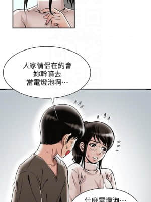 别人的老婆 1-97話[完結]_24_0748