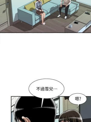 别人的老婆 1-97話[完結]_50_1484